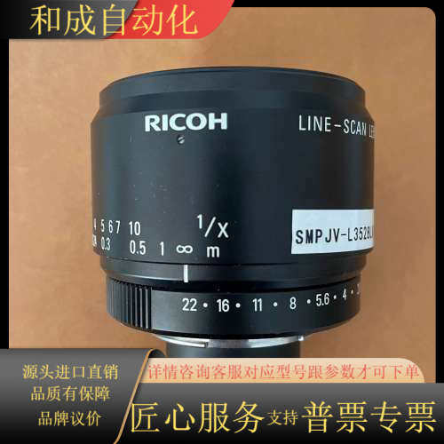 RICOH/理光，FL-YFL3528，35mm高分辨率工业