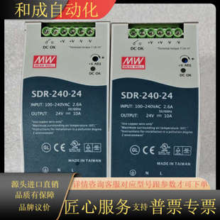 已通电测试过 24原装 功能完 240 明纬开关电源SDR