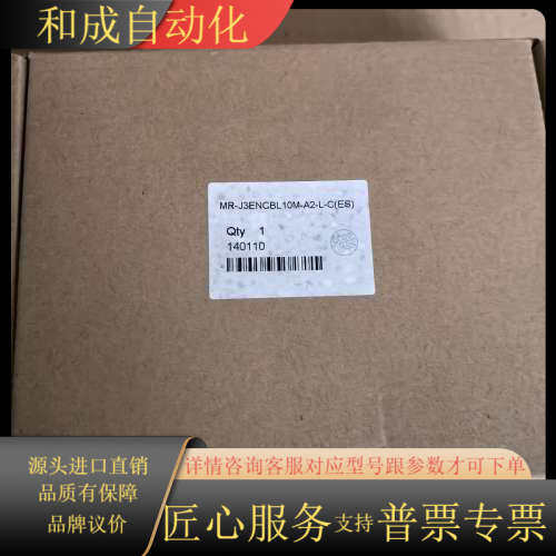 MR-J3ENCBL10M-A2-L. 编码器电缆