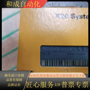 9371模块 全新X20