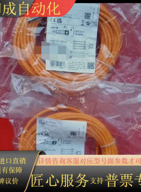 Ifm EVT002 全新连接线 ADOGH040VA