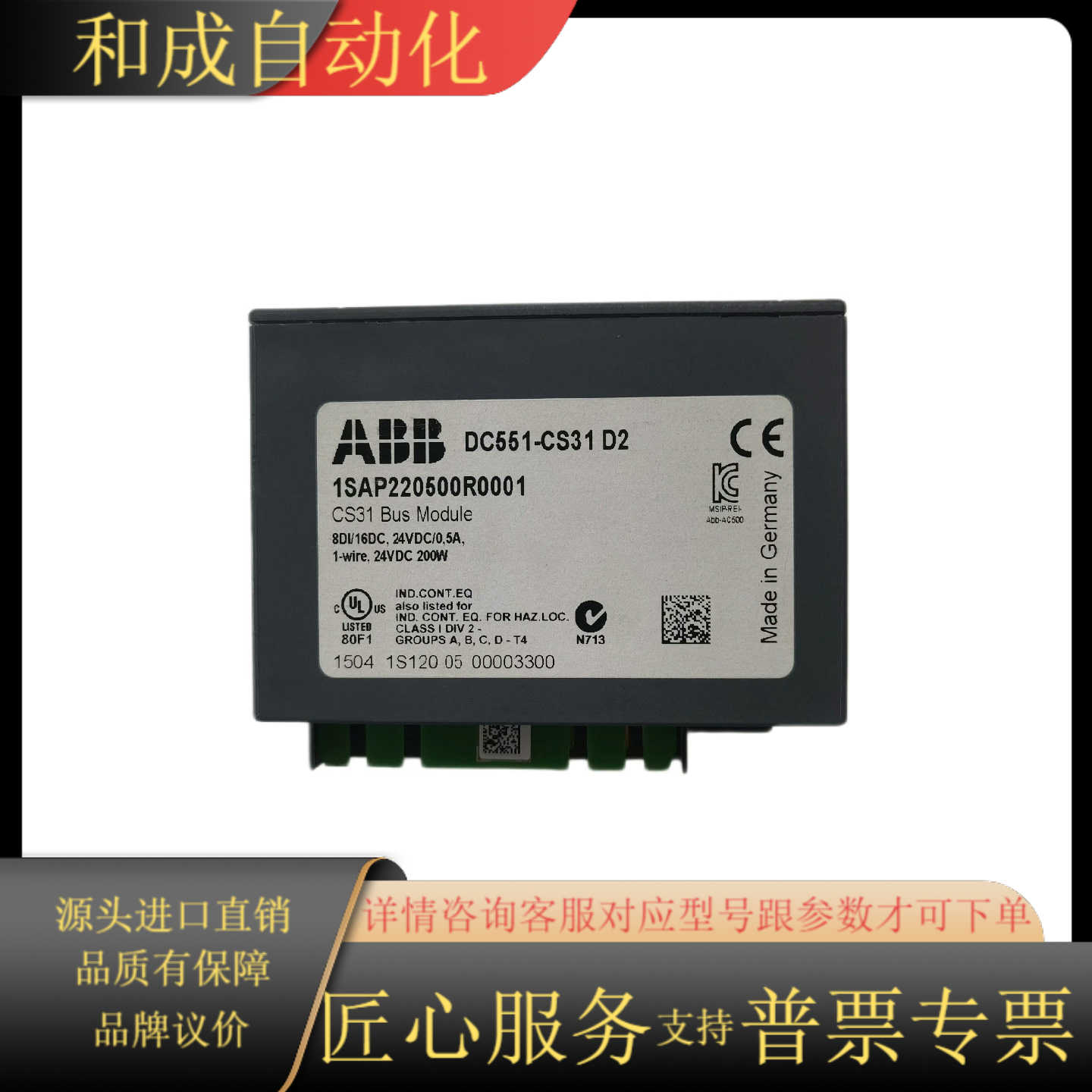 DC551-CS31,dc551-cs31，1SAP2205