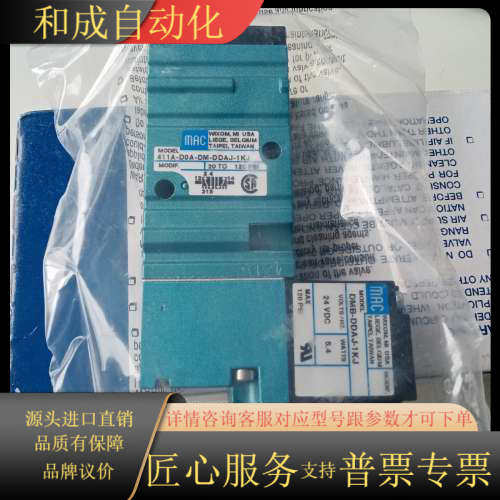 MAC电磁阀411A-D0A-DM-DDAJ-1KJ，4