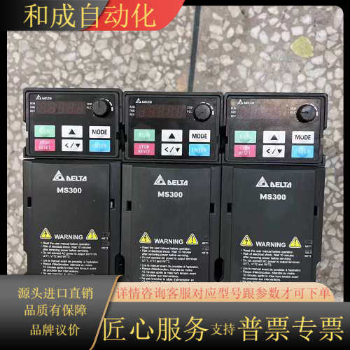 MS300变频器VFD2A8MS21AFSAA，三相23