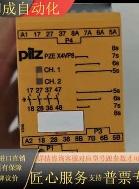 继电器PZE X4VP8  777584现货议价出