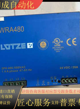 WRA480-24 722805LUTZE吕策开关电