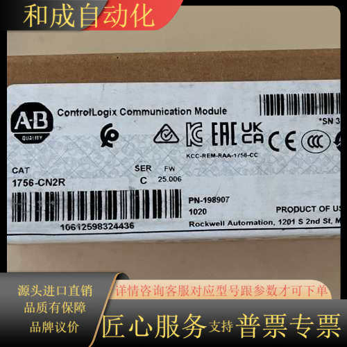 1756-CN2R   罗克韦尔PLC-AB原装正品，议价