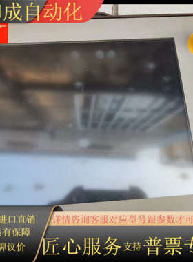 Bystronic百超电脑 货号10028403，懂行的来