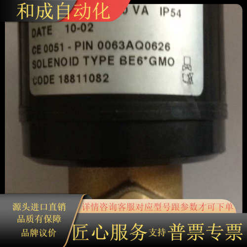 BRAHMA电磁阀E6G*S8*1/4*GMOC E6G*A