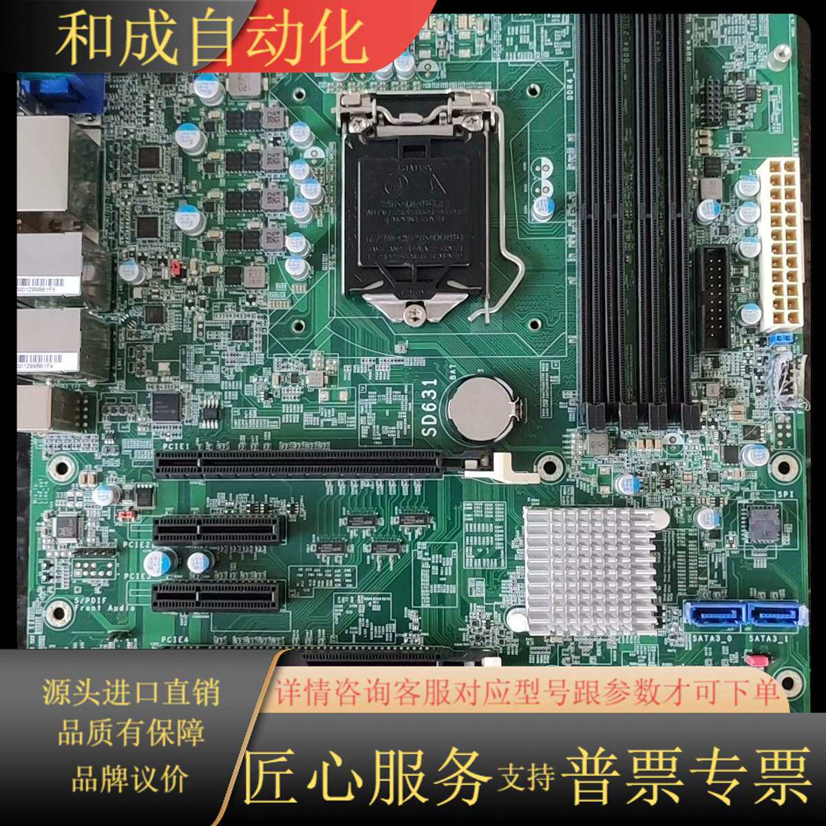台湾友通DFI工控主板SD631，支持 6/7 代 I3 I
