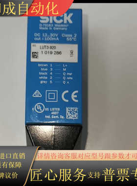 LUT3-920，订货号，1019286， Sick LUT