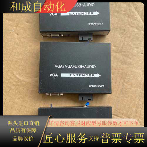 欧普士vga音视频光端机监控。型号:OPS-VGA-1A。正