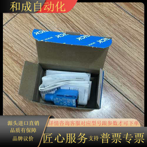 WL9L-3P2432，SICK光电传感器，2个全新，带