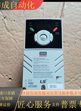 LS变频器 SV004iG5A-1 0.4KW 220V