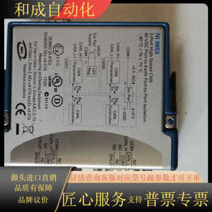 适用 功能完好 9853双通道高速CAN模块