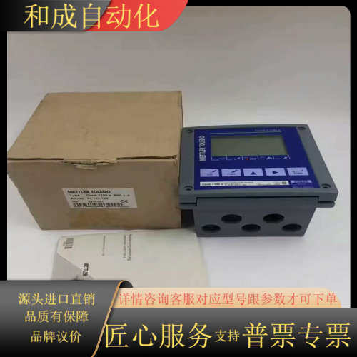 METTLER TOLEDO梅特勒变送器COND 7100e