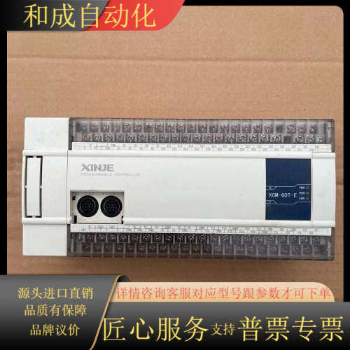 PLC控制器模块，型号:XCM-60T-E。正常使用