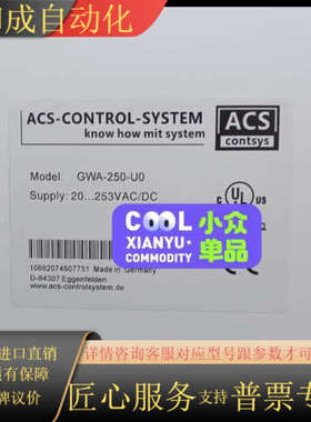 ACS-CONTSYS模块GWA-250-U0