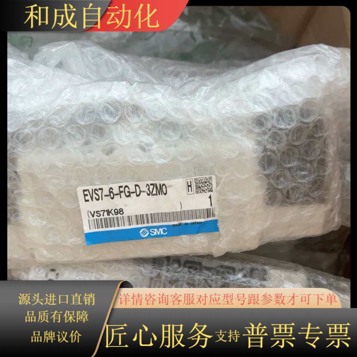 全新电磁阀EV7-6-FG-D-3ZMO，型号VS7K