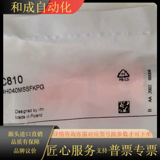 易福门EVC810，811