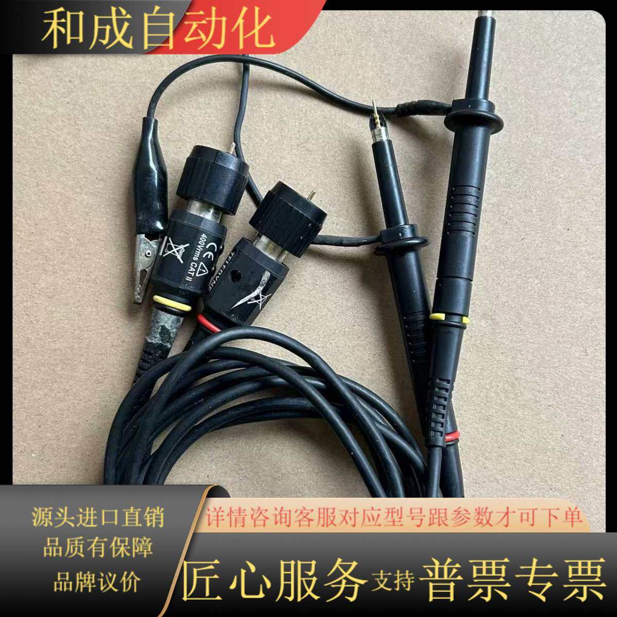 力科探头Lecroy PP020示波器探头线500MHz 两