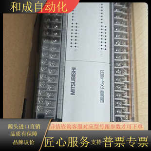 FX2N 货 48ER 正品 制造 原装 全新PLC