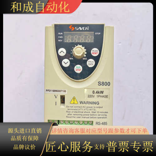 三基变频器，S800-2S0.4G，0.4KW功率，220V