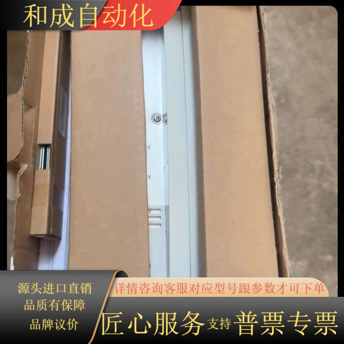 EVS9323-EP 控制器 到货二台 就是有些遐思啊！