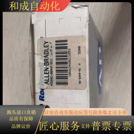现货促销 全新原装 AB 罗克韦尔 42GNC-9200-Q