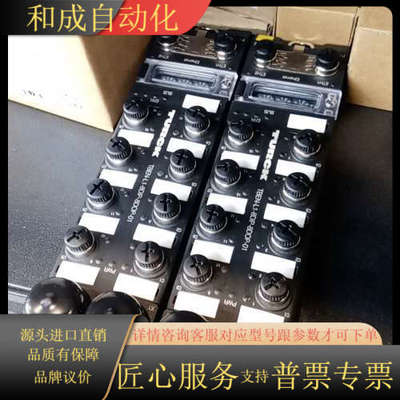 图尔克模块TBEN-L1-8DIP-8DOP-01