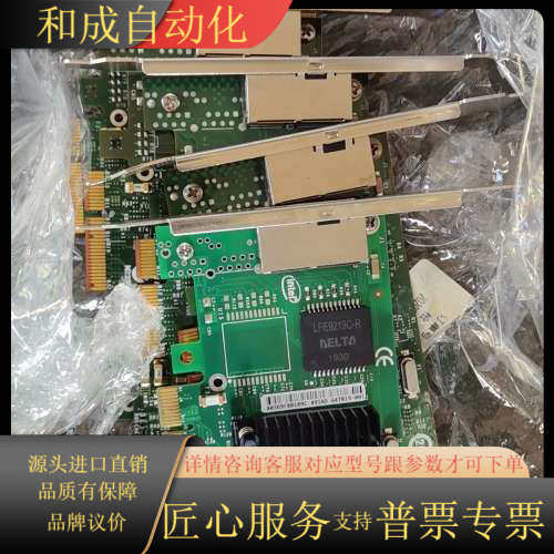 Intel双千兆网卡型号1350-t2服务器正常使用，成