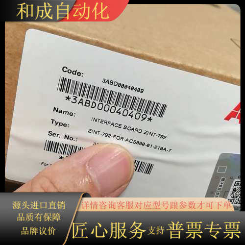 zint-792全新驱动板，690v机器用，210a-7