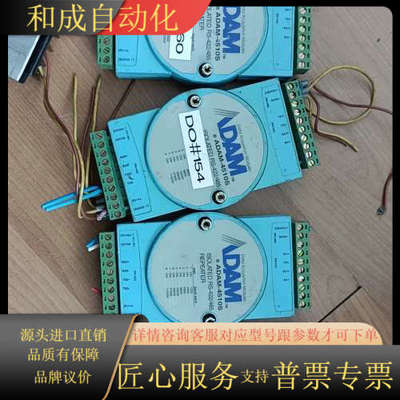 研华模块ADAM-4510S  件 转换模块  正常使用