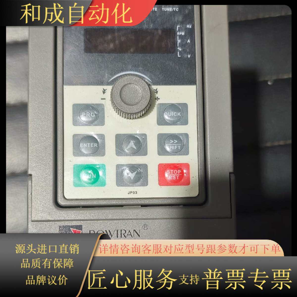 POWTRAN变频器，PI500A 2R2G3，2.2kw，