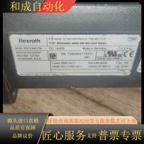 Rexroth3-Phase Synchronous