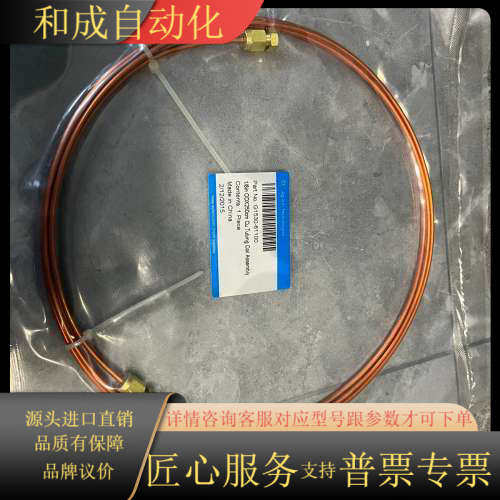 GC，铜管，货号：G1530-61100 ，Agile