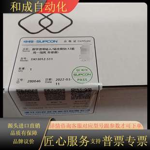 全新原 S11 DIO3012 浙江中控模块