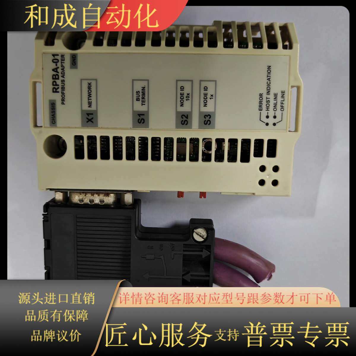 变频器PROFIBUS通信模块RPBA-01，件，