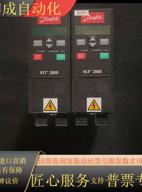丹佛斯2800变频器VLT2807PS2B20STR1DBF
