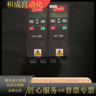 丹佛斯2800变频器VLT2807PS2B20STR1DBF
