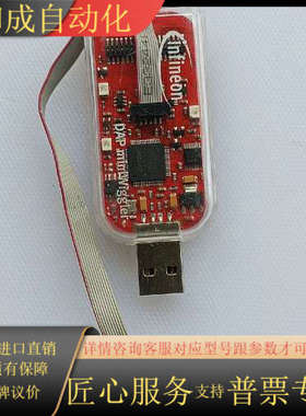 infineon英飞凌DAP MiniWiggler v3.