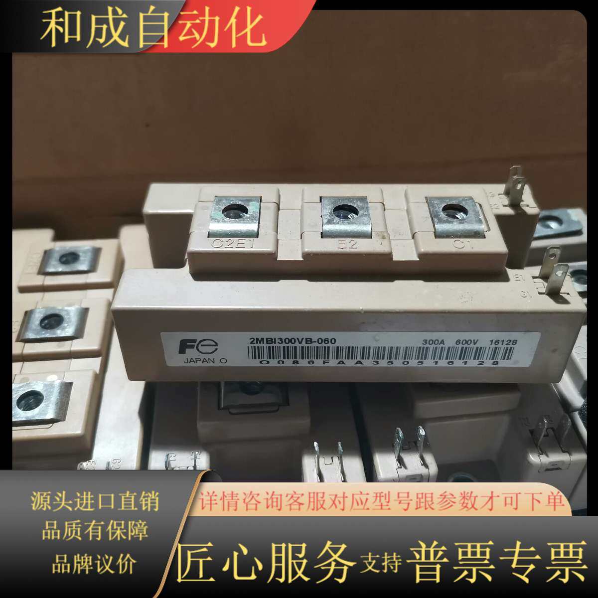 2MBI300VB-060 IGBT模块 清仓处理