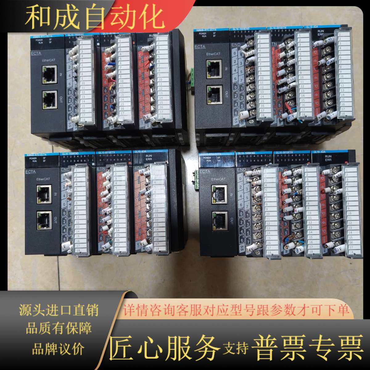 plc，AM600-RTU-ECTA，GL10-1600