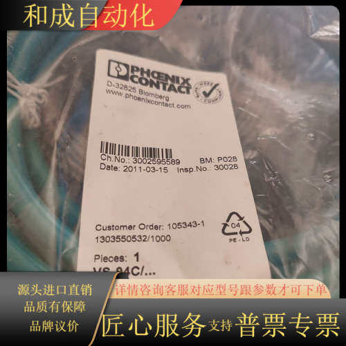 1693597 SAC-5P-15,0-PUR/M