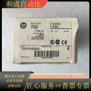罗克韦尔AB接触器700 PH200A1