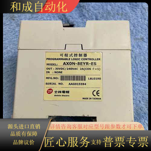 士林扩展模块 AX0N-8EYR-ES
