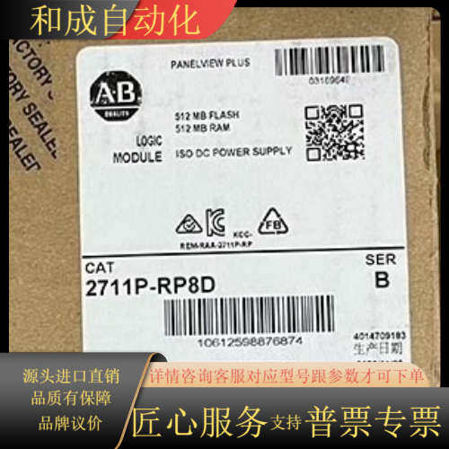 2711P-RP8D 全新原装正品
