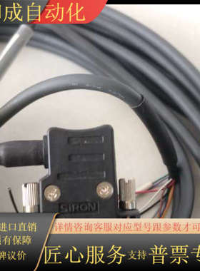 驱动器侧X230-7D-5000MM