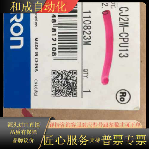 模块CJ2M-CPU13，议价