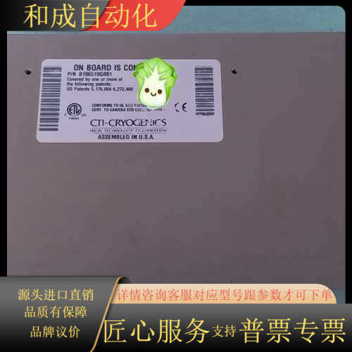 CTI IS CONTROLLER P/N: 8186519